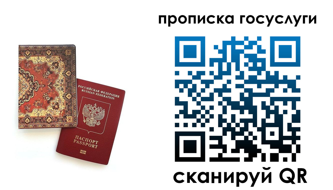 временная регистрация в Калязине