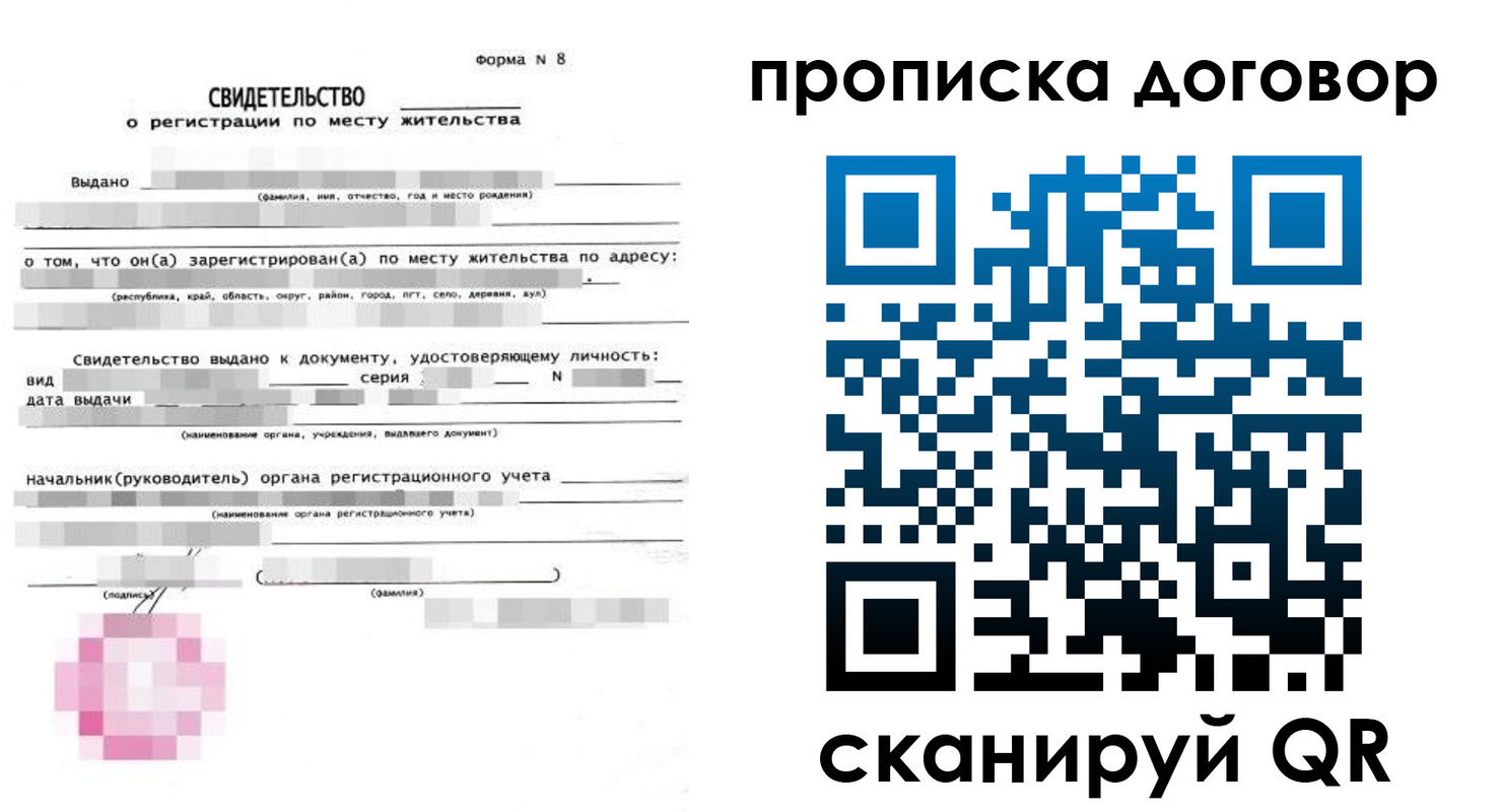 временная регистрация в Калязине