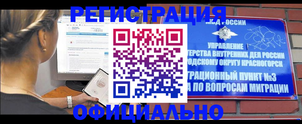 прописка законно в Калязине