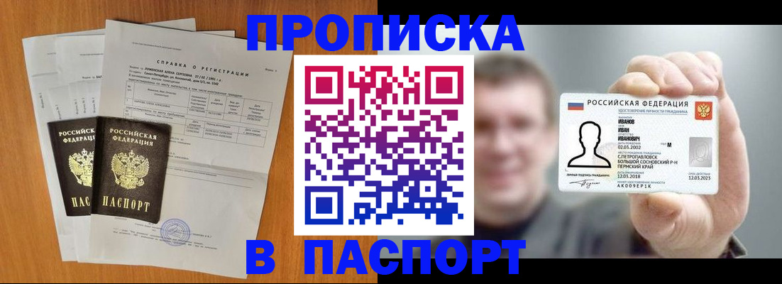 временная регистрация для школы в Калязине