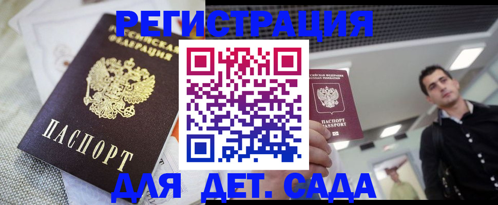 временная регистрация купить в Калязине