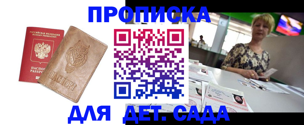 прописка гарантия в Калязине