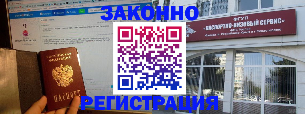 временная регистрация для всех в Калязине