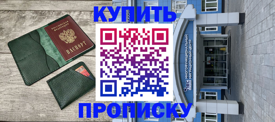 прописка штамп в Калязине