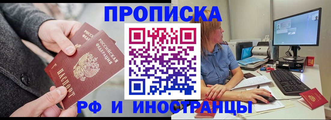 прописка для кредита в Калязине