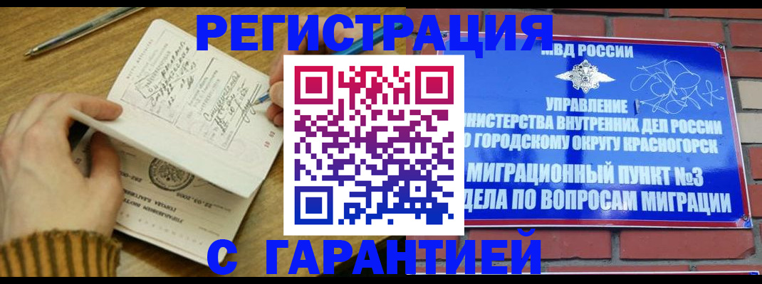 временная регистрация собственник в Калязине